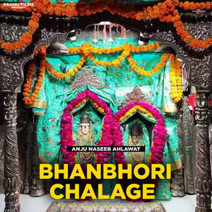 Bhanbhori Chalage