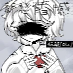 鹿子七邪（3.0）