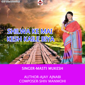Shilwa Ke Mai Kesh Kaile Biya