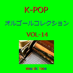 Your Shampoo Scent In The Flowers（オルゴール）