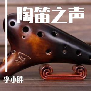 宿命（翻自 少司命）