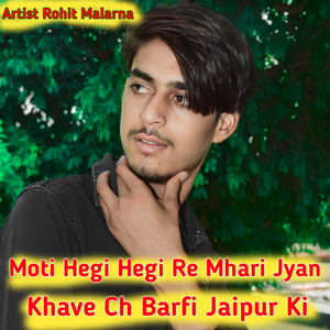 Moti Hegi Hegi Re Mhari Jyan