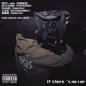 空格-如果没了说唱（Uilesmanda_Mx remix）