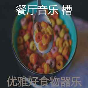 一尘不染美食印象数