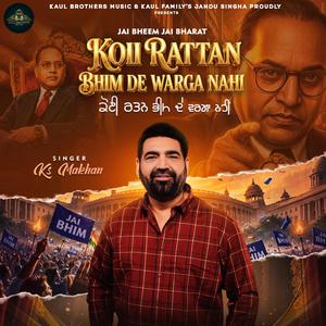 Koi Rattan Bhim De Warga Nhi