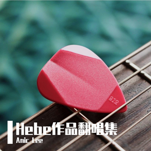 寂寞寂寞就好 弹唱