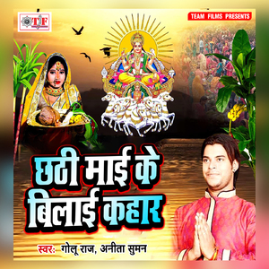 Saacho Kahatani Sun Re Sajaniya