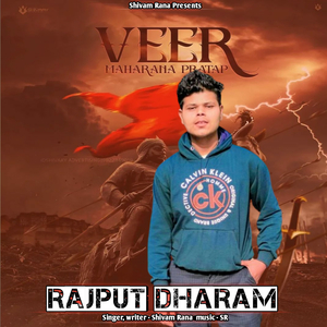 Rajput Dharam