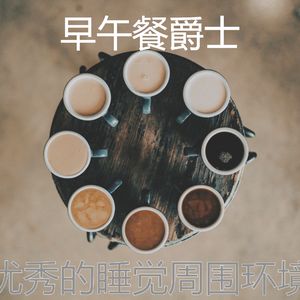 有文化的在家里工作回想