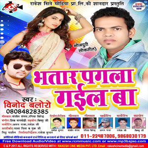 Bhatar Paglai Gail Ba