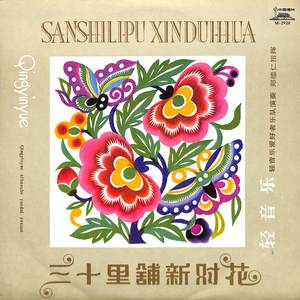 比翼双飞在人间