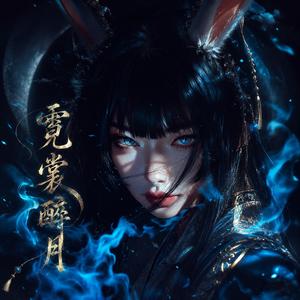 幽冥犬