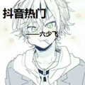 抖腿 (DJ版)