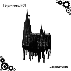 Молитва