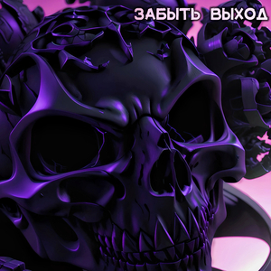 KORDHELL (Treepside Version)