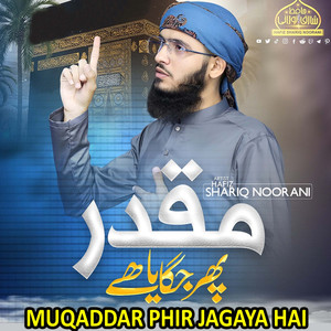 Muqaddar Phir Jagaya Hai