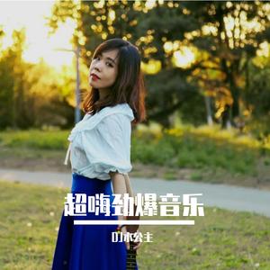 顶级环绕戴耳机听《8D环绕劲爆耳膜》加大音量嗨晕你[HQ]