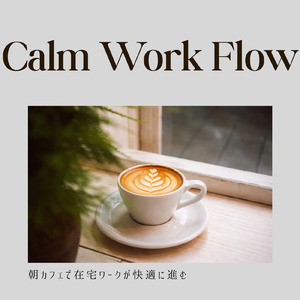 落ち着くおしゃれカフェ-作業用BGM-