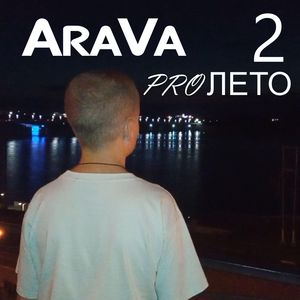 PROЛЕТО: pt. 2