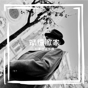 靥偻加土藤岛嗣俦彰