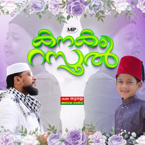 Kanakam Rasool