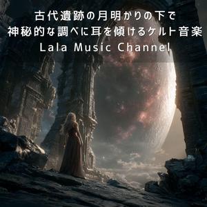月明かりの下で聞く恋物語