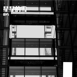 忘记生命只需呼吸