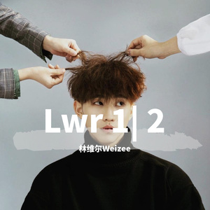 傻白甜（Prod By： Lv9）