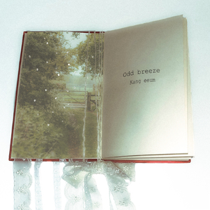 서투른 바람에 흩어진 채로