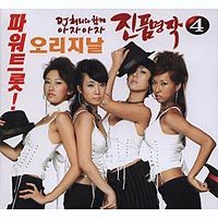 남자이니까 (DJ처리 Remix Ver.)