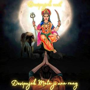 નોંધારા આહુડા ની ઘણી થઈ