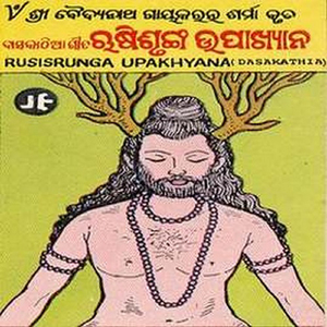 Rusi Srungha Upaakhyana 3