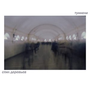 причина