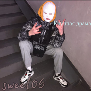 Крупная драма