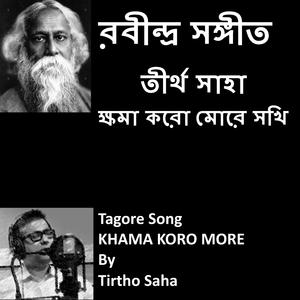 Khoma Koro more sokhi