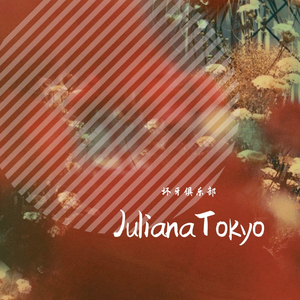 夜中の汽笛について