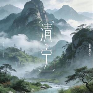 05.12淡看流年｜岁月温和，静静安睡
