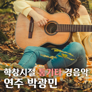 인생(이것이 인생이다)