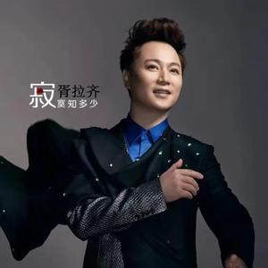 寂寞知多少