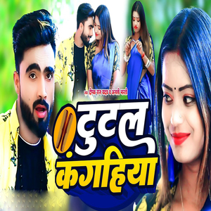 Tutal Kanghiya