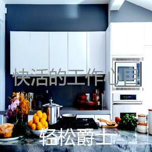 诗意的工作节奏