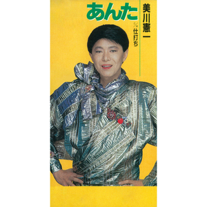 あんた