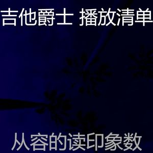 温和午后梦想