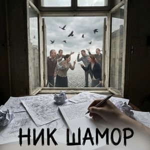 Скромный талант