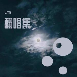 心·机（翻自 汪小敏）