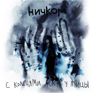 Безымянный