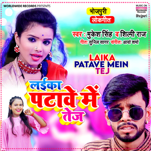 Laika Patave Mein Tej