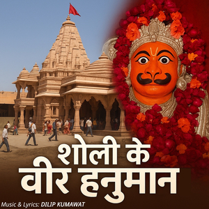 Sholi Ke Veer Hanuman