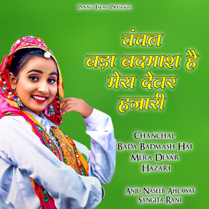 Chanchal Bada Badmash Hai Mera Devar Hazari