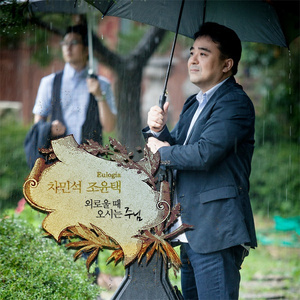 너를 지키시리라